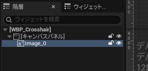 UE5のクロスヘア